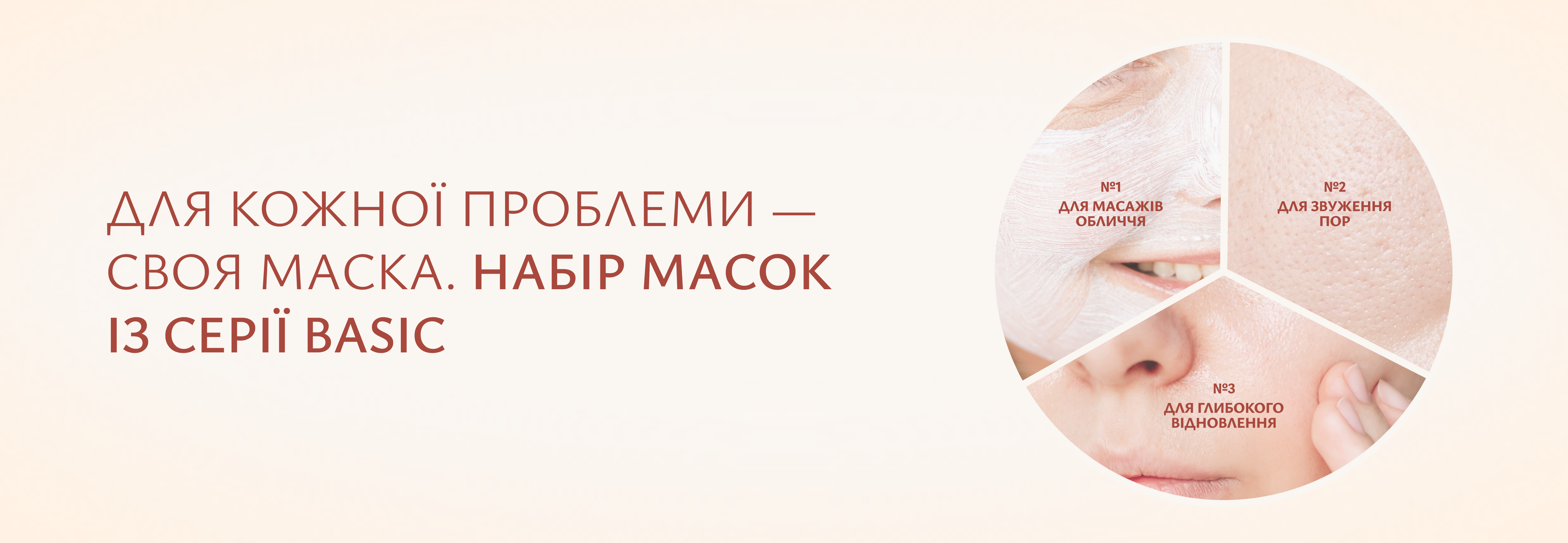 Акція Сет рефілів BASIC LINE